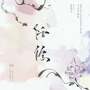 人C交CZZ00XX特级
